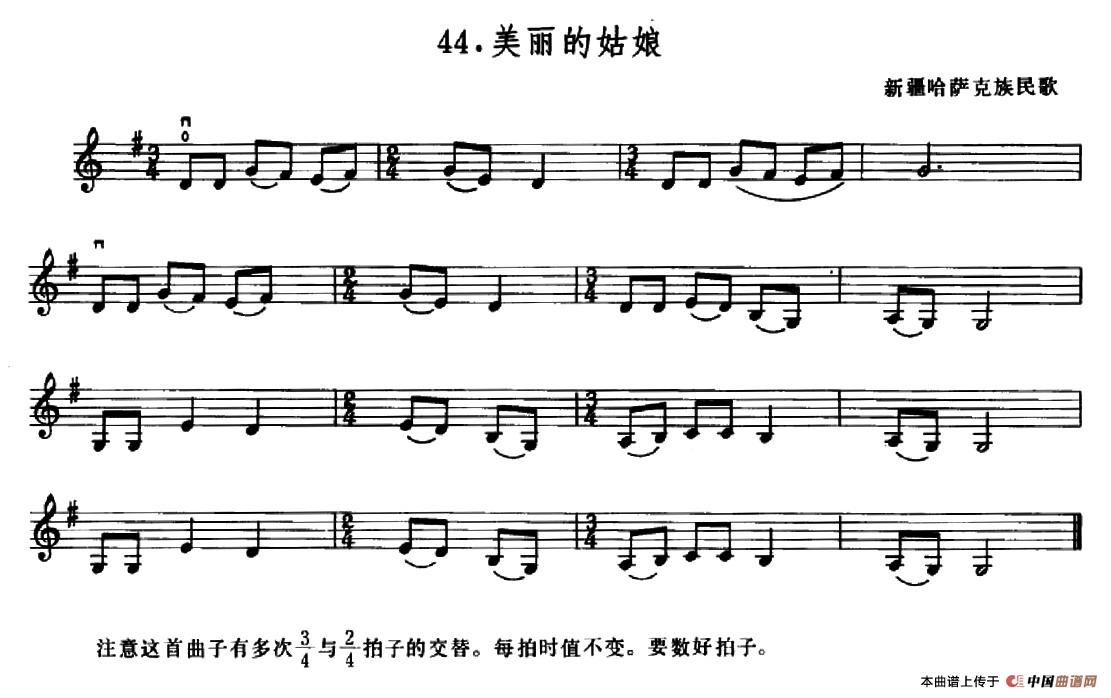 学琴之路练习曲44、美丽的姑娘