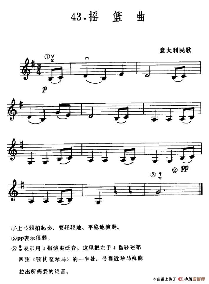 学琴之路练习曲43、摇篮曲