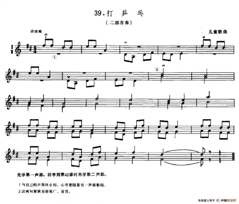学琴之路练习曲39、打兵乓