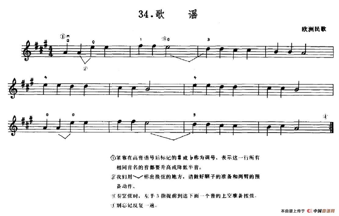 学琴之路练习曲34、歌谣