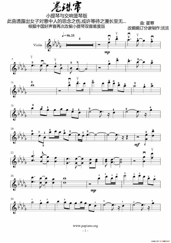 卷珠帘（淡淡改编版）