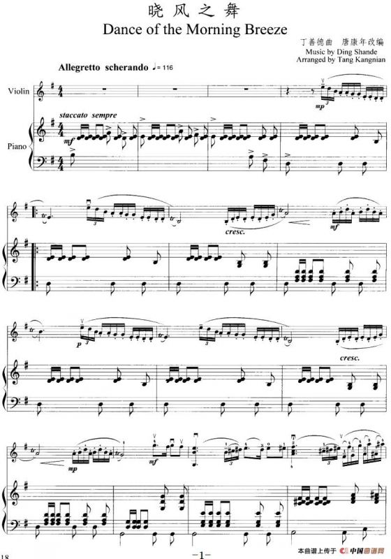 晓风之舞（小提琴+钢琴伴奏）