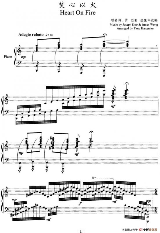 焚心以火（小提琴+钢琴伴奏）