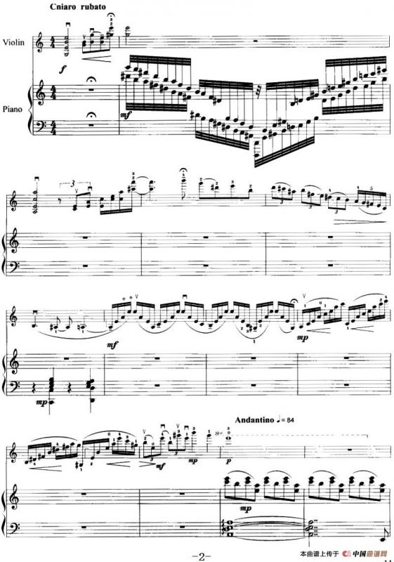 焚心以火（小提琴+钢琴伴奏）