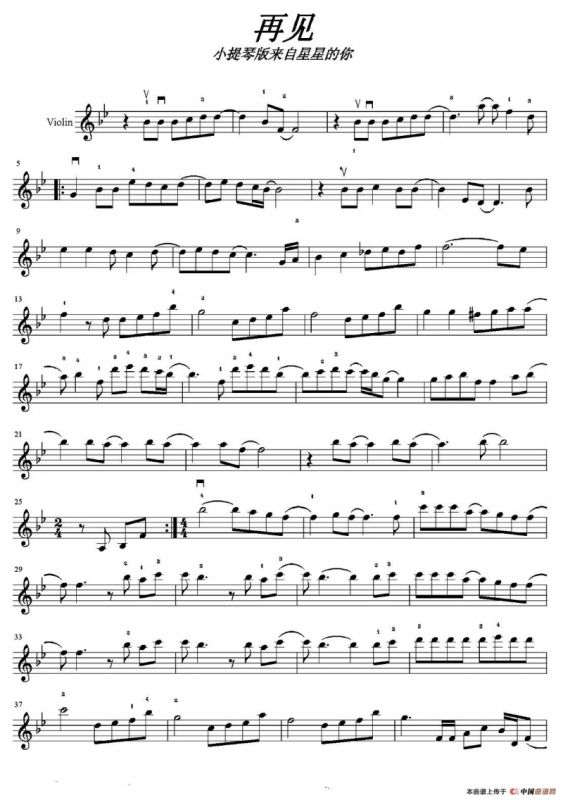 再见（小提琴版《来自星星的你》主题曲）