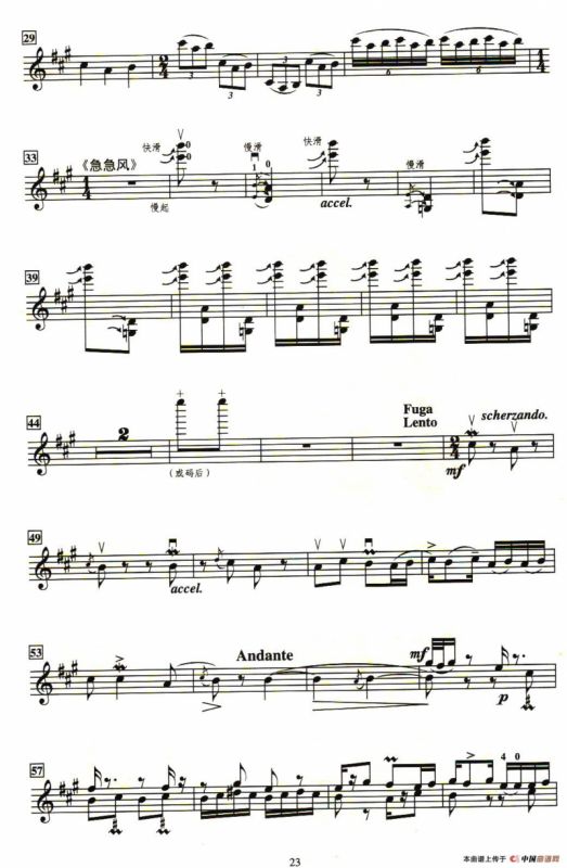 西皮散板与赋格·工上尺