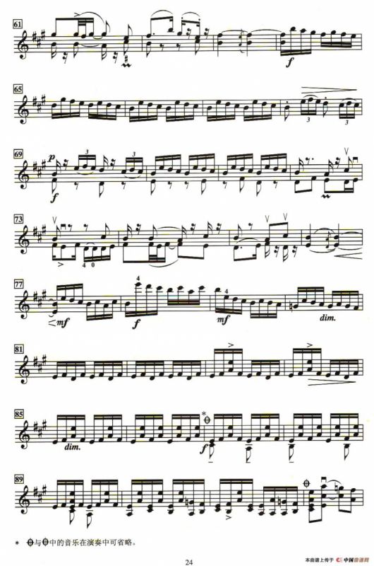 西皮散板与赋格·工上尺