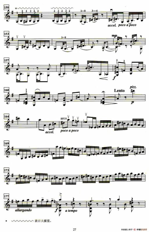 西皮散板与赋格·工上尺