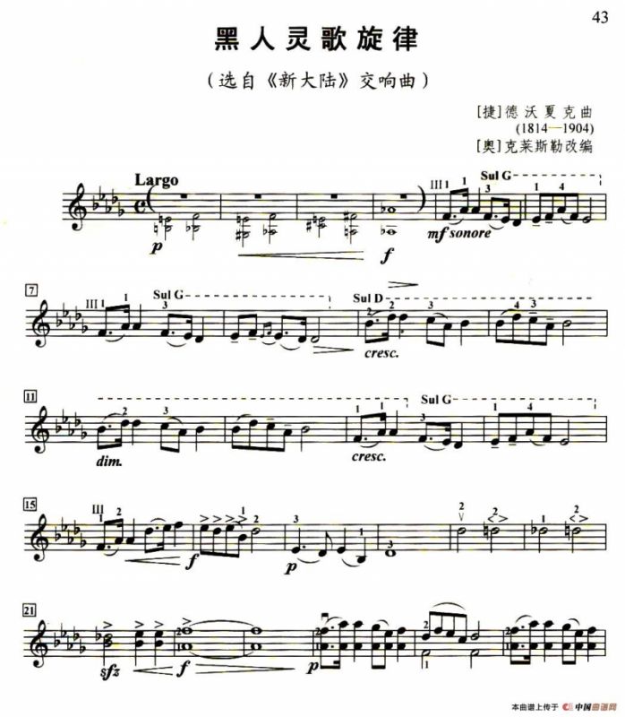 黑人灵歌旋律（选自《新大陆》交响曲）