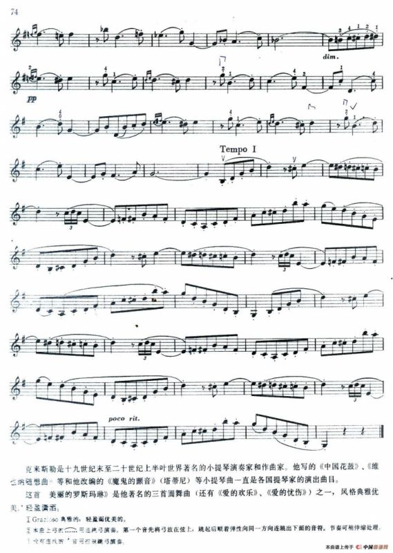 美丽的罗斯玛琳