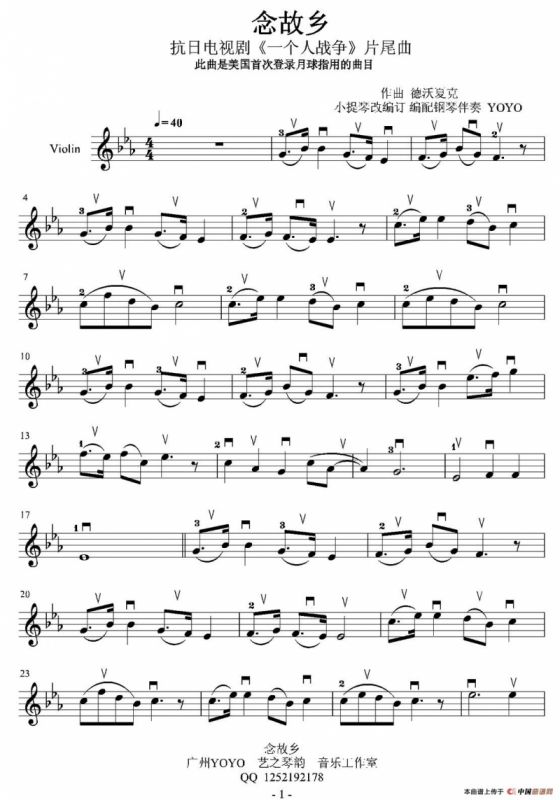 念故乡（电视剧《一个人战争》片尾曲）