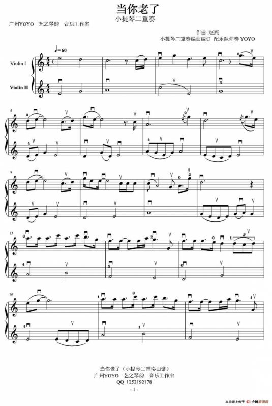 当你老了（二重奏）