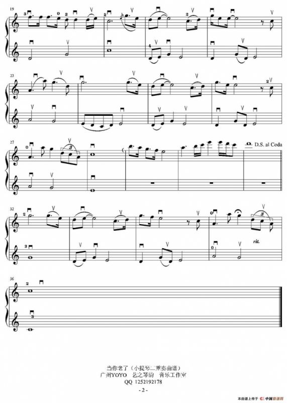 当你老了（二重奏）