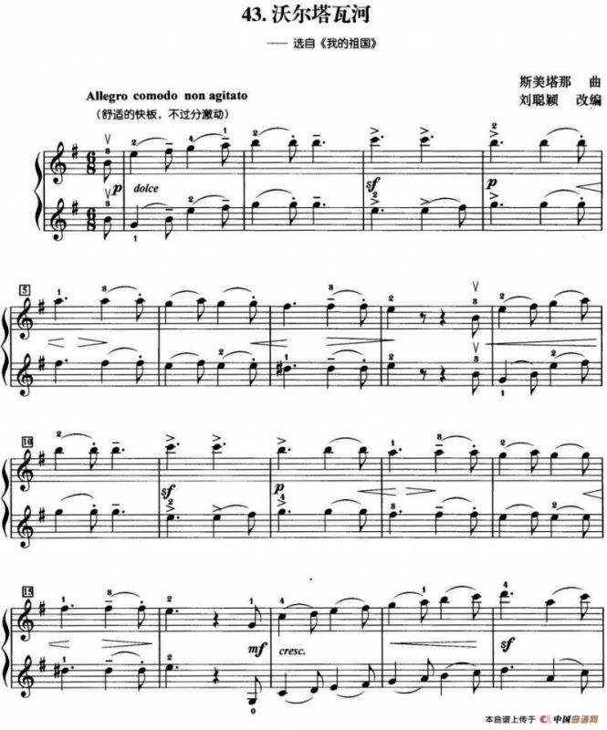 初级小提琴二重奏：沃尔塔瓦河（选自《我的祖国》）