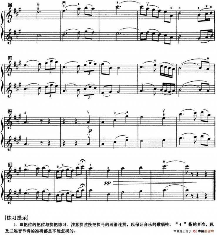 初级小提琴二重奏：小夜曲