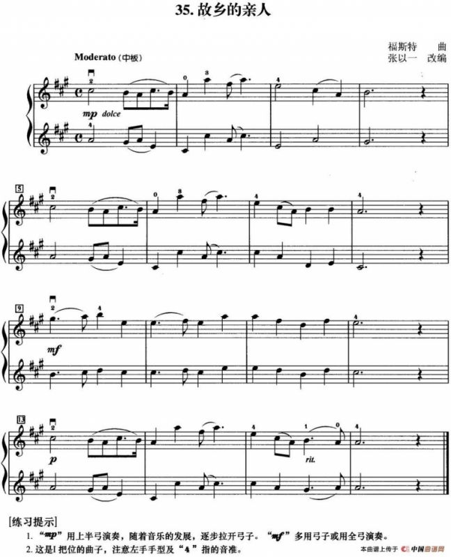 初级小提琴二重奏：故乡的亲人