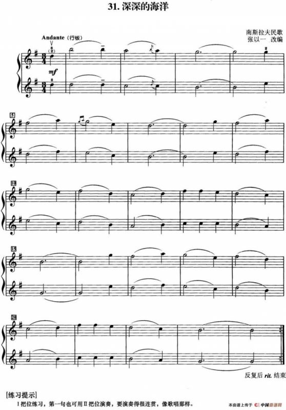 初级小提琴二重奏：深深的海洋