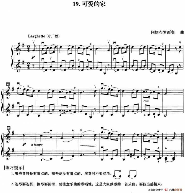 初级小提琴二重奏：可爱的家