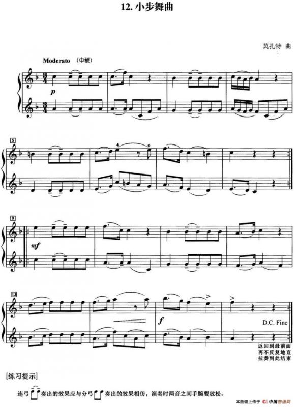 初级小提琴二重奏：小步舞曲（莫扎特作曲版）