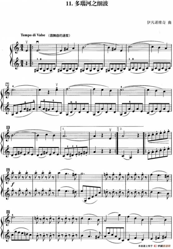 初级小提琴二重奏：多瑙河之细波