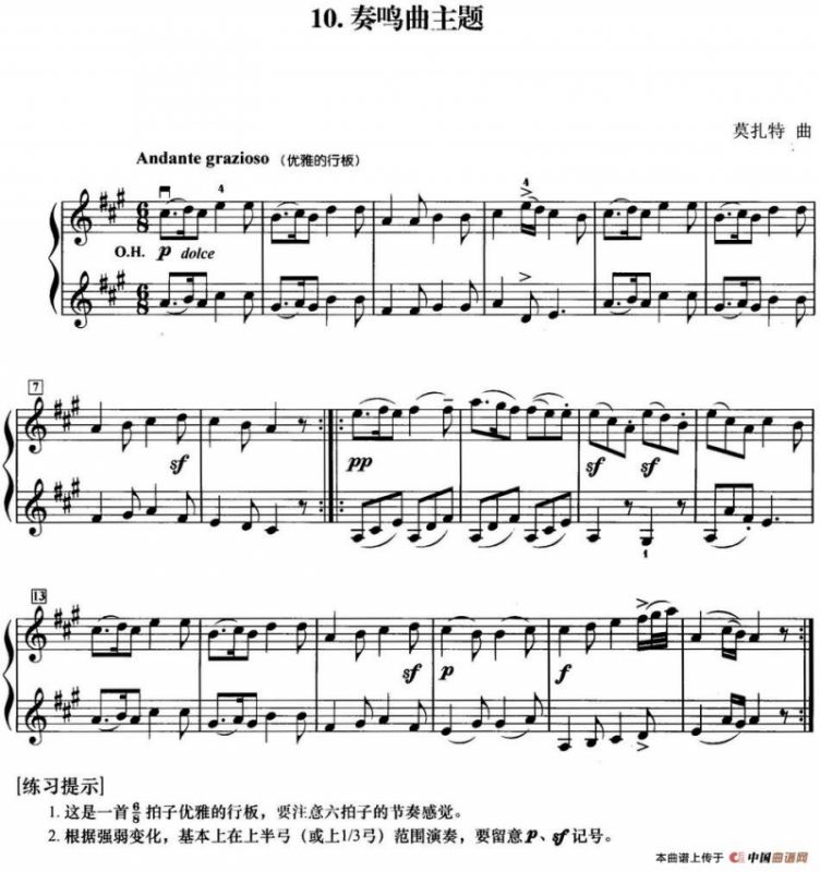 初级小提琴二重奏：奏鸣曲主题