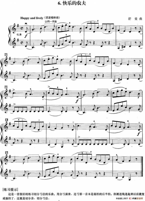 初级小提琴二重奏：快乐的农夫
