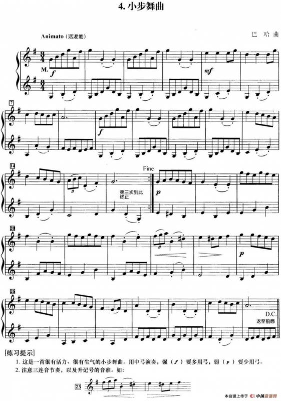 初级小提琴二重奏：小步舞曲