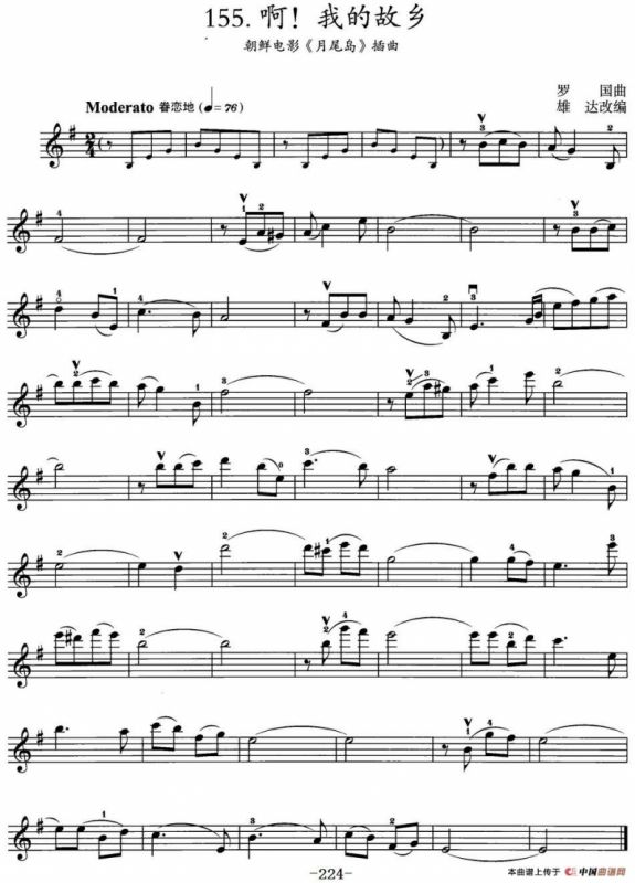 啊！我的故乡（朝鲜电影《月尾岛》插曲）