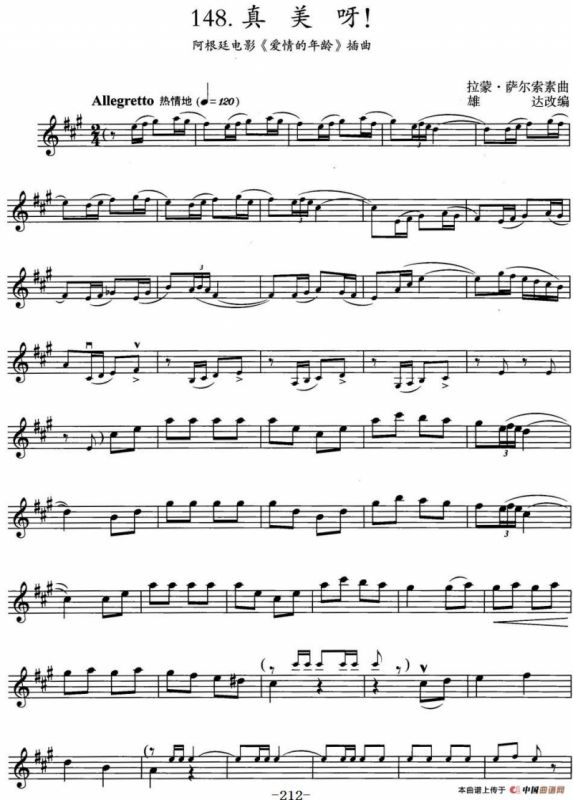 真美呀！（阿根廷电影《爱情的年龄》插曲）