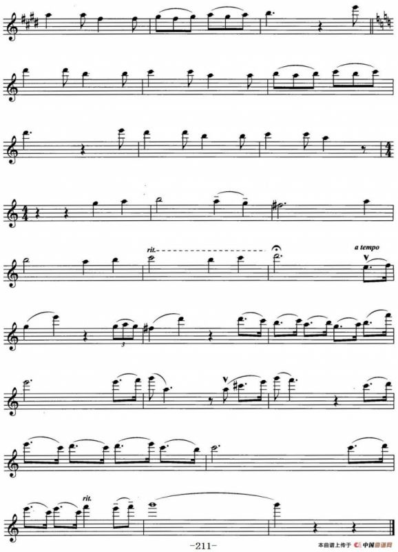 告诉你一个秘密（阿根廷电影《阿根廷漫游记》插曲）