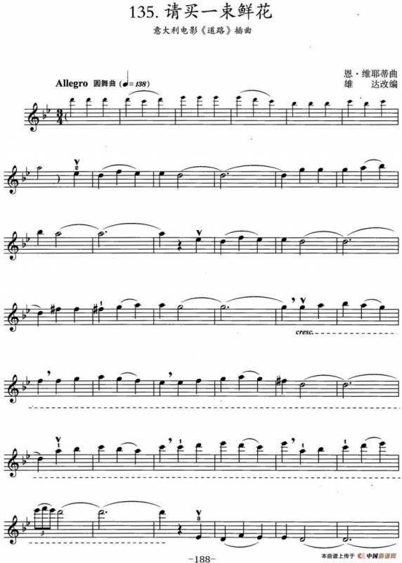 请买一束鲜花（意大利电影《道路》插曲）