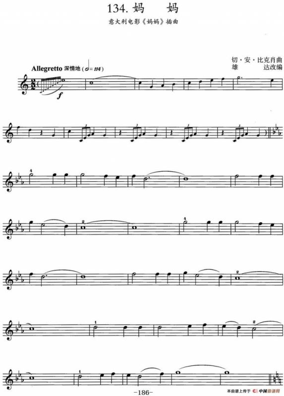 妈妈（意大利电影《妈妈》插曲）