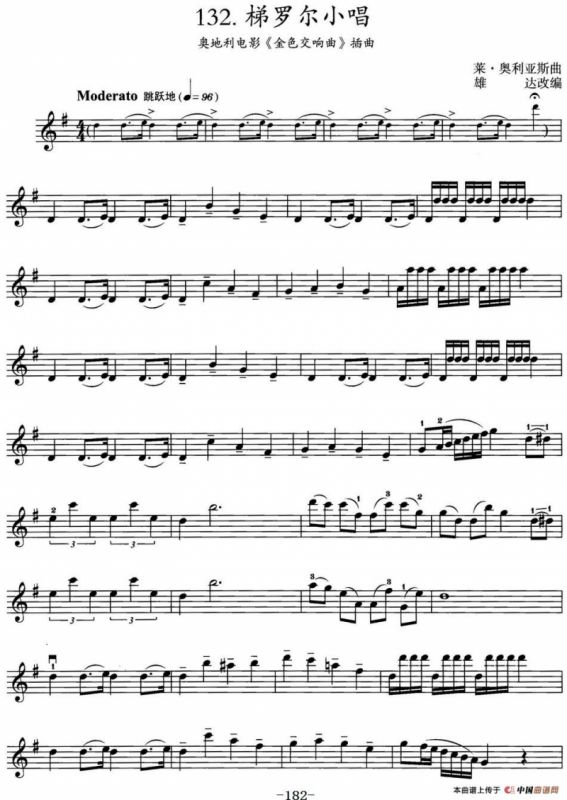 梯罗尔小唱（奥地利电影《金色交响曲》插曲）