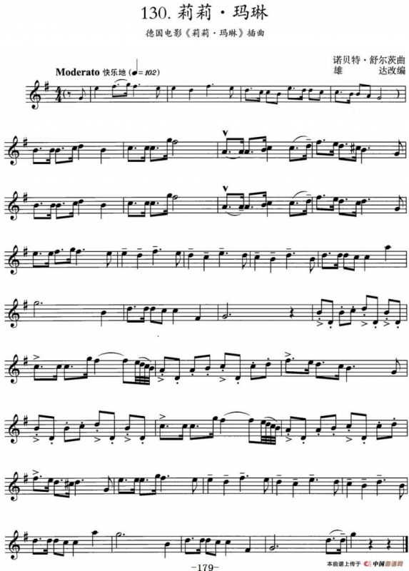 莉莉·玛琳（德国电影《莉莉·玛琳》插曲）