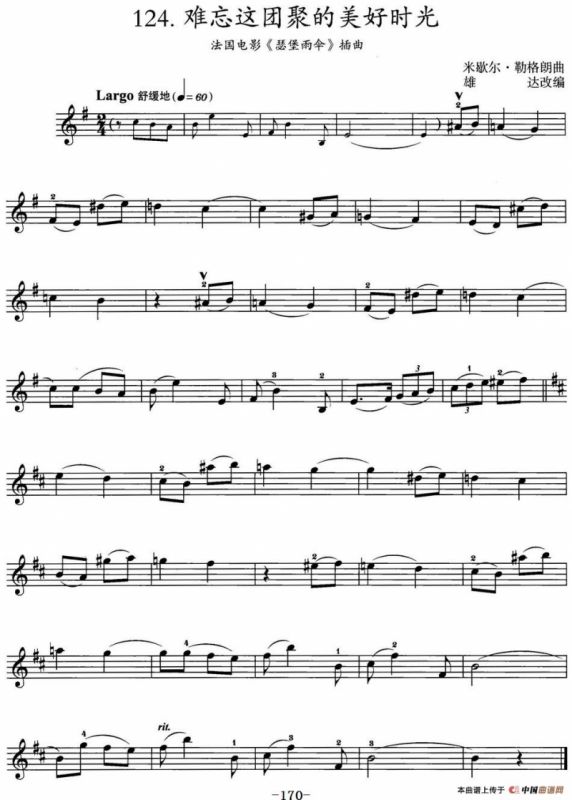 难忘这团聚的美好时光（法国电影《瑟堡雨伞》插曲）