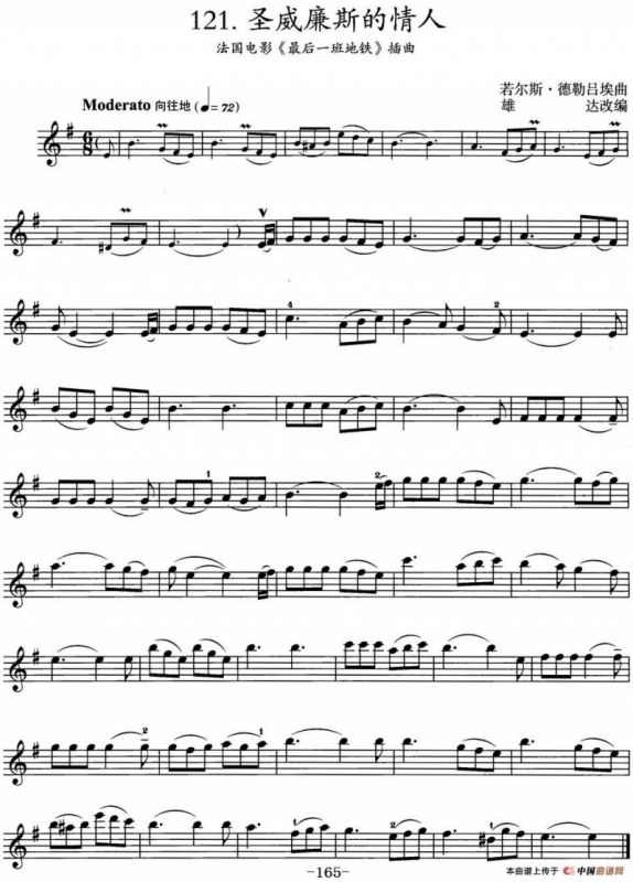 圣威廉斯的情人（法国电影《最后一班地铁》插曲）