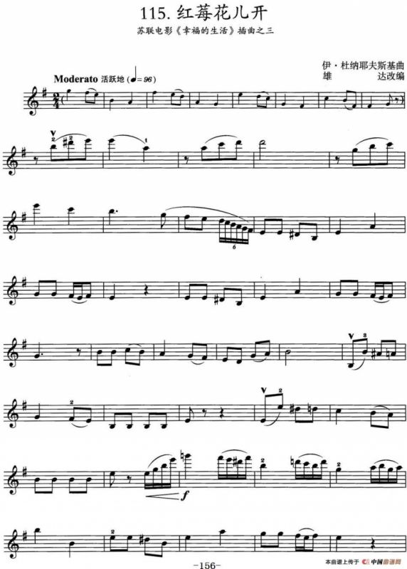 红莓花儿开（苏联电影《幸福的生活》插曲之三）