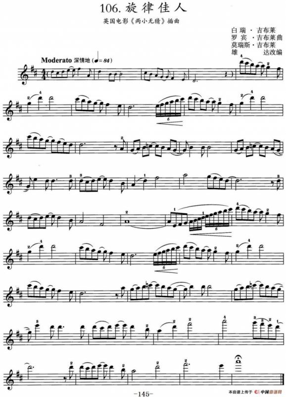 旋律佳人（英国电影《两小无猜》插曲）