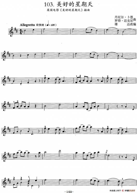 美好的星期天（英国电影《美好的星期天》插曲）