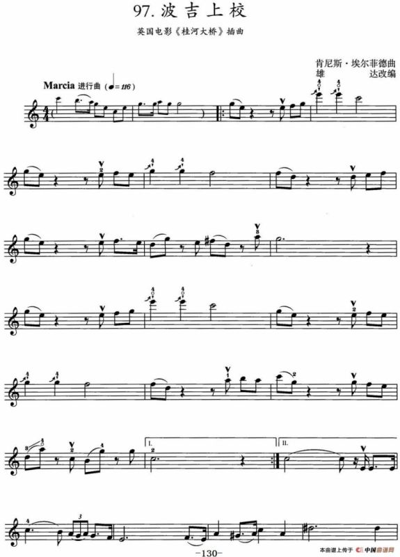 波吉上校（美国电影《桂河大桥》插曲）