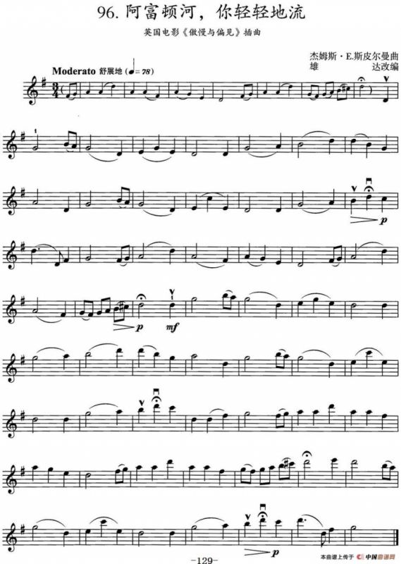 阿富顿河，你轻轻地流（美国电影《傲慢与偏见》插曲）