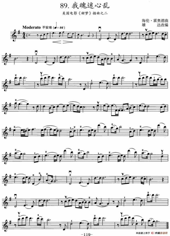 我魂迷心乱（美国电影《甜梦》插曲之二）