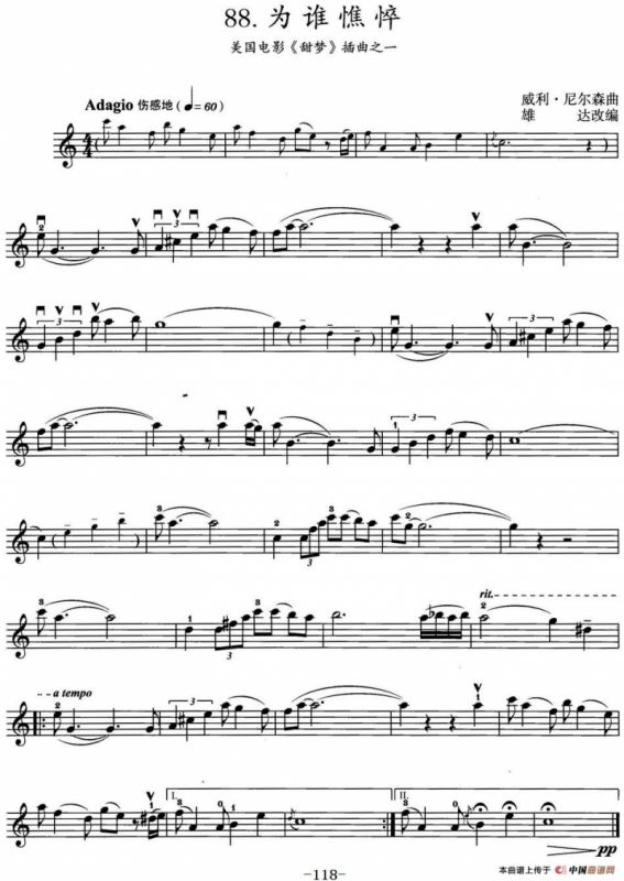 为谁憔悴（美国电影《甜梦》插曲之一）