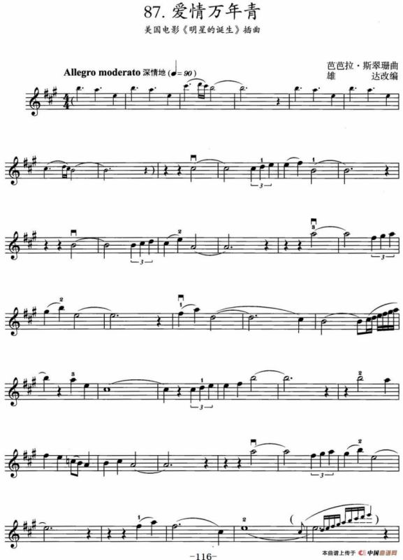 爱情万年青（美国电影《明星的诞生》插曲）