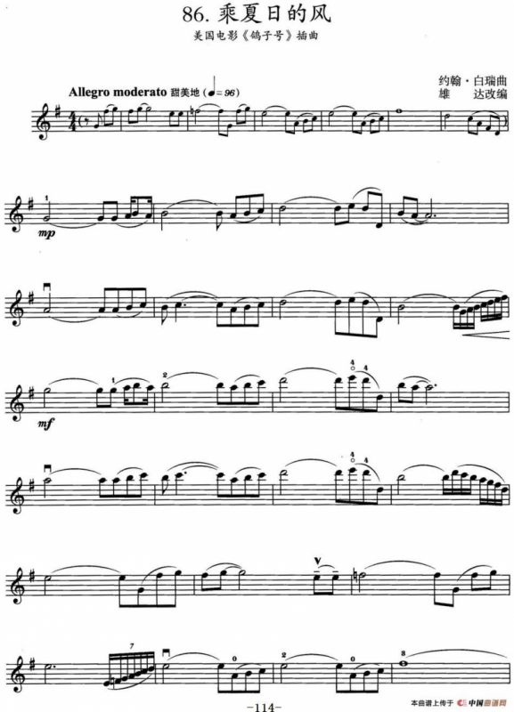 乘夏日的风（美国电影《鸽子号》插曲）