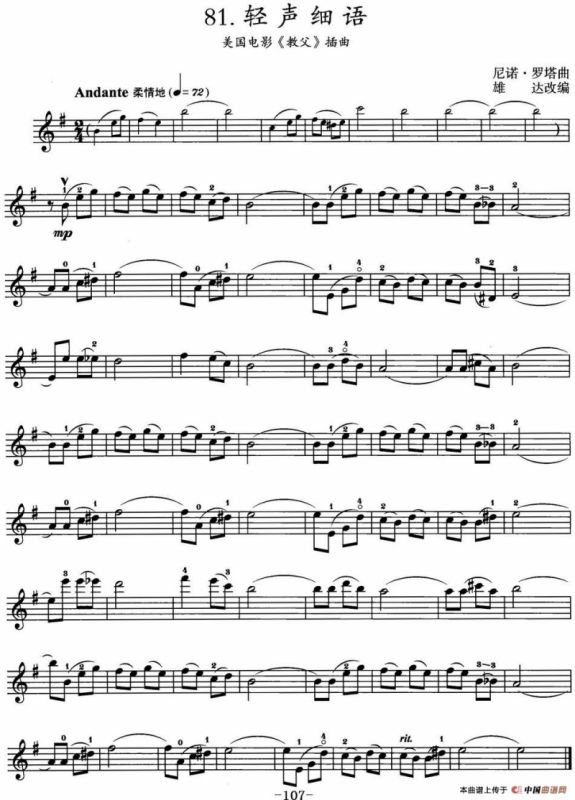 轻声细语（美国电影《教父》插曲）