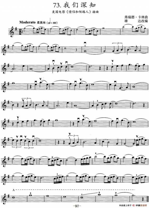 我们深知（美国电影《情侣和陌生人》插曲）
