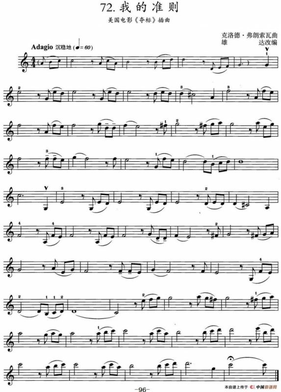 我的准则（美国电影《夺标》插曲）