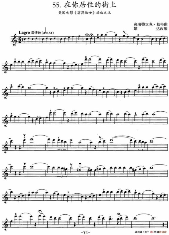 在你居住的街上（美国电影《窈窕淑女》插曲之三）