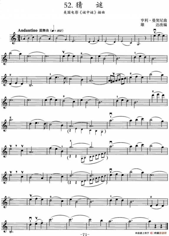 猜谜（美国电影《谜中谜》插曲）